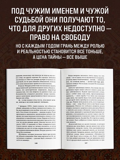 Подпольные девочки Кабула. История афганок, которые живут в мужском обличье - фото 5