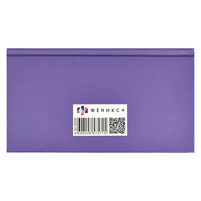 Планинг недат.  165х90 64 л "БЕСКОНЕЧНОСТЬ" карманный, тв.переплет, мат.ламинация, выб.УФ-лак, офсет - фото 8