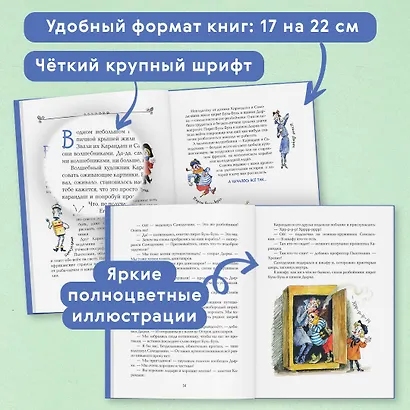 Карандаш и Самоделкин на Острове динозавров (ил. А. Елисеева) - фото 5