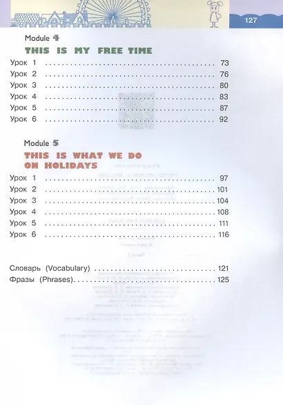 Rainbow English. Английский язык. 3 класс. Учебное пособие. В двух частях. Часть 1 - фото 3