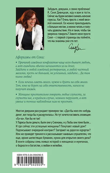 Он дал ей денег, а она… - фото 2