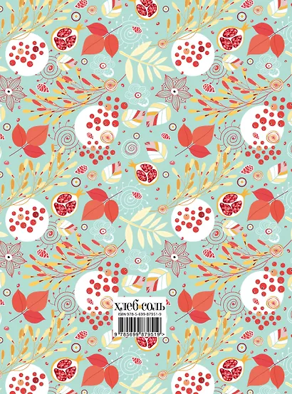 Мои любимые рецепты. Книга для записи рецептов (твердый пер._165х225_ягодный бум) - фото 4