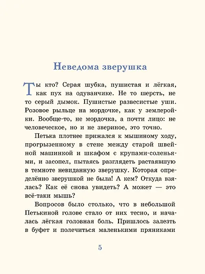 Невероятный Новый год, или Лесные духи в Векшино - фото 4