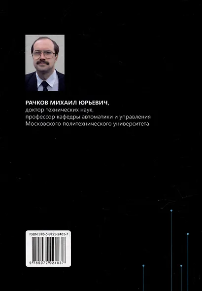 Автоматизация технологических процессов и производств: учебник - фото 2