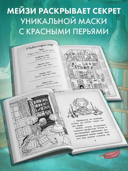 Тайна мальчика из джунглей - фото 5