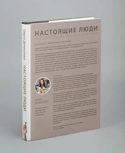 Две книги — два ключа к счастью (комплект из 2-х книг) - фото 7