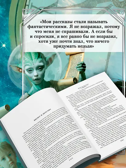 Небо, где живут звезды - фото 6