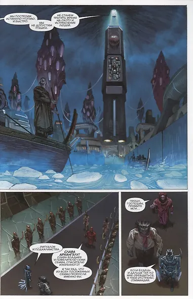 Отряд Икс. Том 2 - фото 3