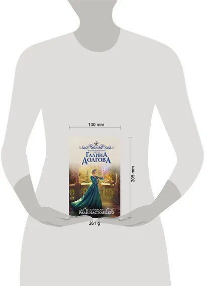 Тайлисан. Ради настоящего - фото 3