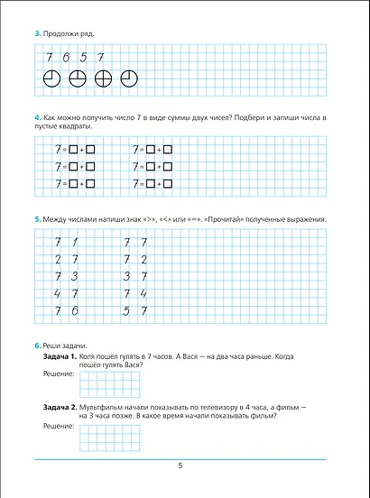 Готовимся к школе. Рабочая тетрадь для детей 5-6 лет. В 2-х частях (комплект из 2-х книг) - фото 10