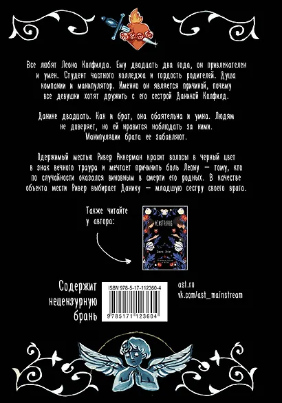 У Ромео был пистолет - фото 2