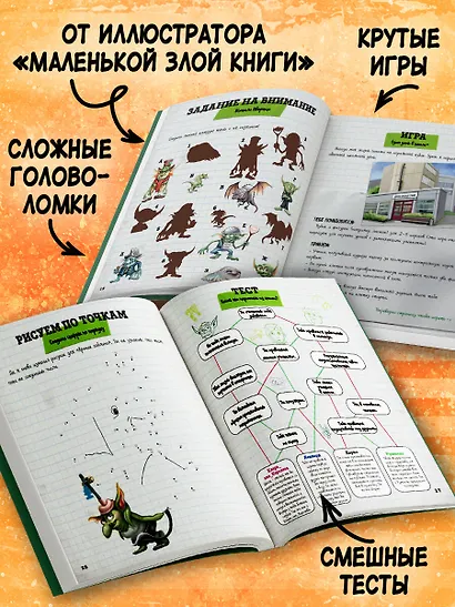 Игры и головоломки - фото 5