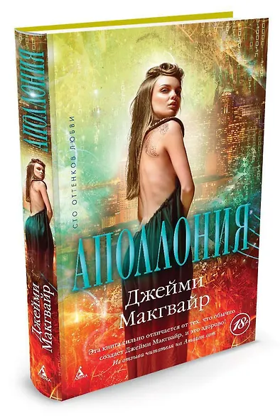 Аполлония - фото 2