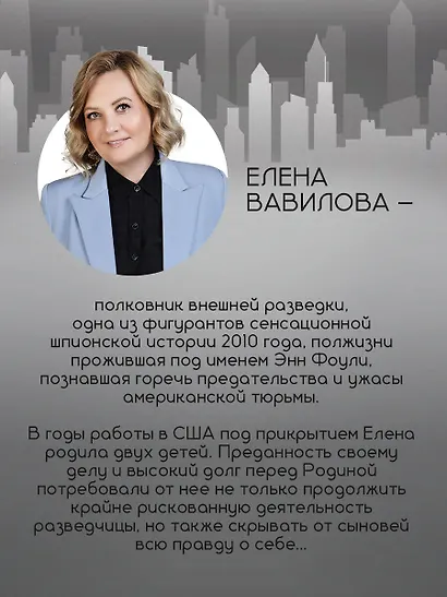 Женщина, которая умеет хранить тайны - фото 6