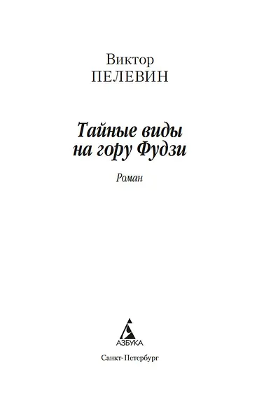 Тайные виды на гору Фудзи - фото 8