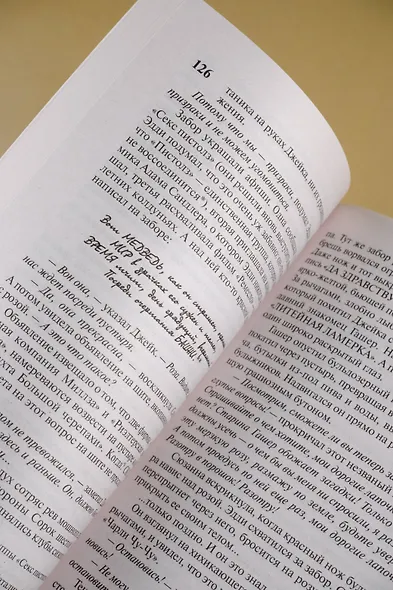 Колдун и кристалл: из цикла "Темная Башня" - фото 10