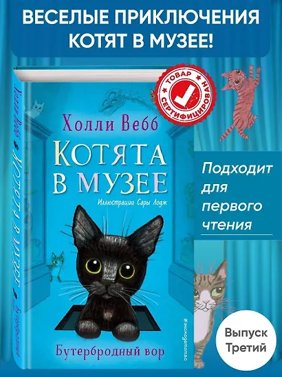 Бутербродный вор (выпуск 3) - фото 4