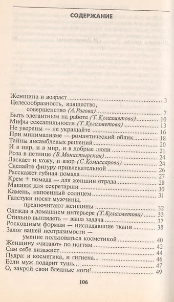 Школа элегантности и красоты - фото 2