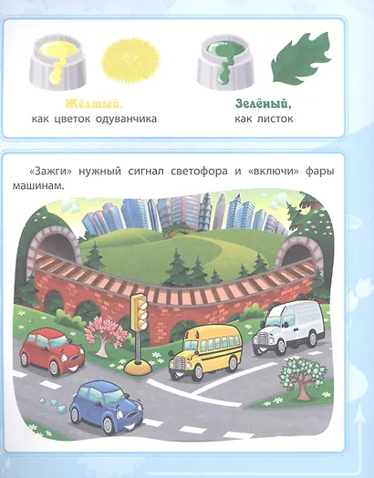 Цвет и форма. Сборник развивающих заданий. 4 + - фото 3