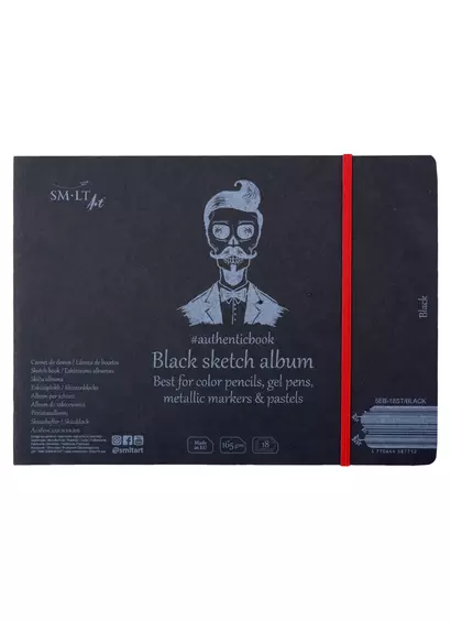 Скетчбук 24,5*18,5см 18л "SMLT Art Black authenticbook", на резинке, 165г/м2, черный, сшивка - фото 1