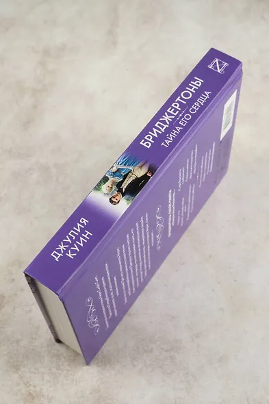 Тайна его сердца - фото 6