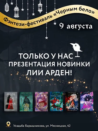 Мара и Морок - фото 9