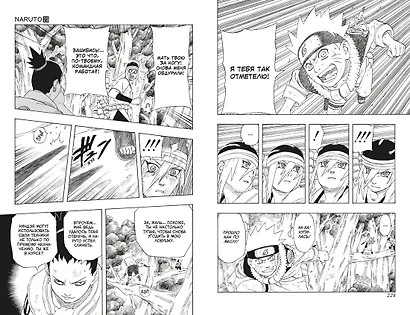 Наруто. Книга 8 (Том 22, 23, 24) - Перерождение. (Naruto). Манга - фото 13