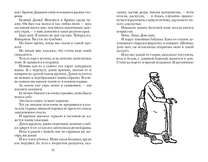 Моя жизнь - фото 7