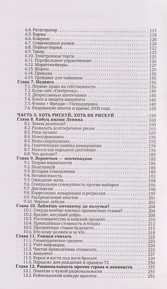Хулиномика 6.2: хулиганская экономика. Еще толще. Еще длиннее - фото 6