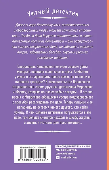 Охота за богатством - фото 2