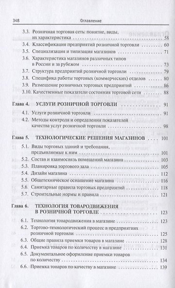 Трилогия. Часть 1. На рубеже двух столетий. Мемуары - фото 4