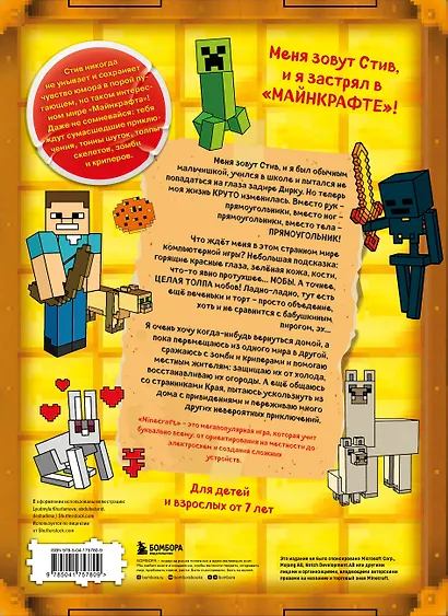 Дневник Стива. Подарочный комплект. Книги 1-14 - фото 2