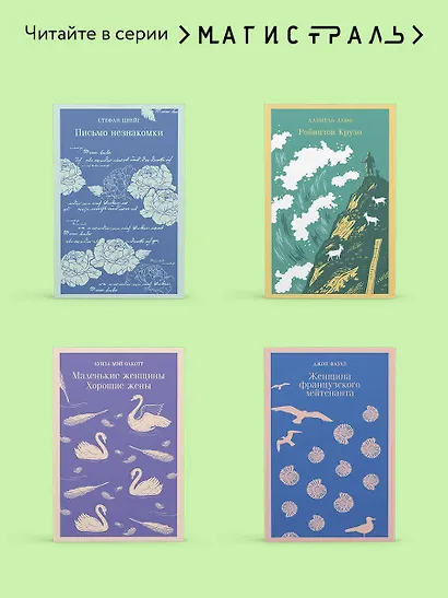 Земляничный вор - фото 8