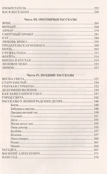 Вечная игрушка - фото 4
