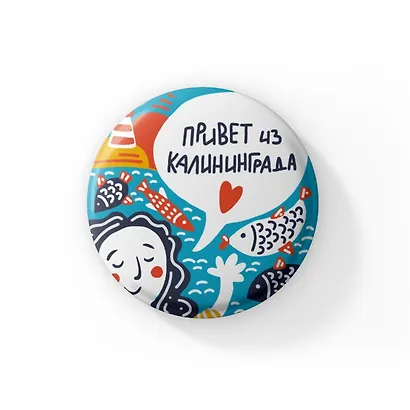 Значок Калининград задорный (ZZS-01358) - фото 1