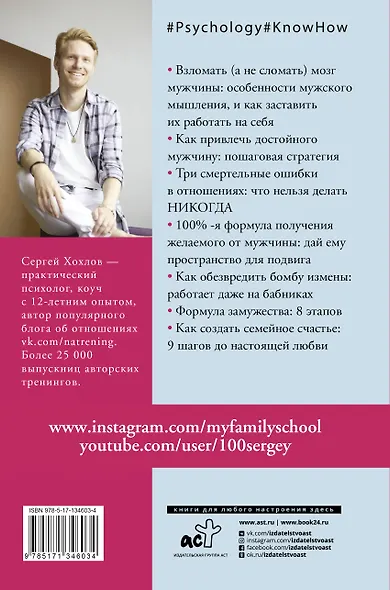 Сделай мужика из м*дака. Как развить силу женского притяжения, застраховаться от расставаний и измен. Всем мужчинам нужно только одно. И это не секс… - фото 2