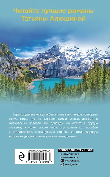 Счастье любит тишину: роман - фото 2