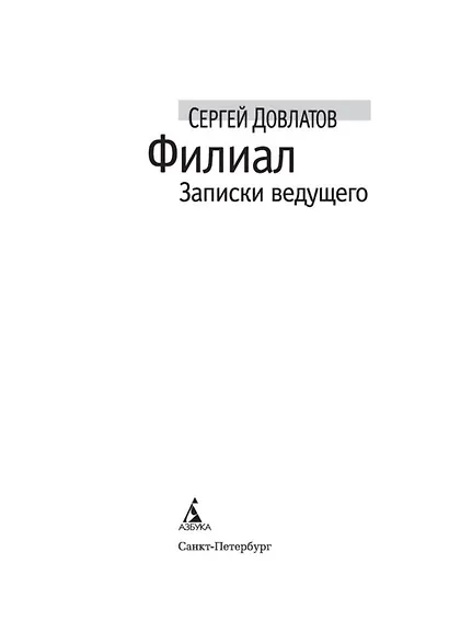 Филиал - фото 7