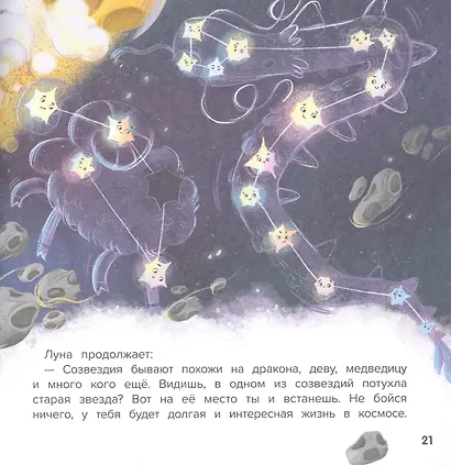 Рождение Светилочки - фото 3