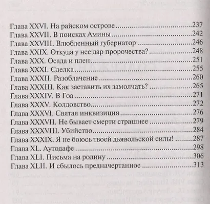 Корабль-призрак - фото 3