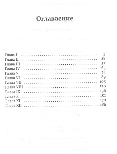 Автобиография - фото 2