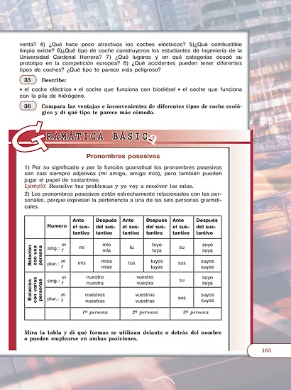 Испанский язык. 8 класс. Углублённый уровень. Учебник. - фото 5