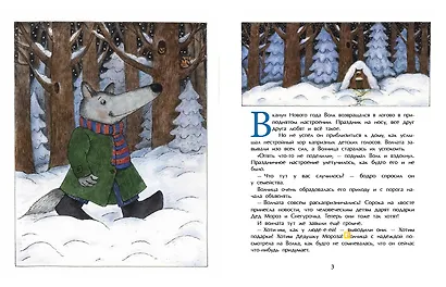 Снегурочка с ушами - фото 2