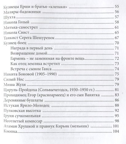 Забытое время. Легенды и были Сольвычегодска - фото 7