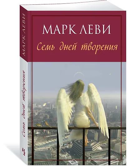 Семь дней творения - фото 2