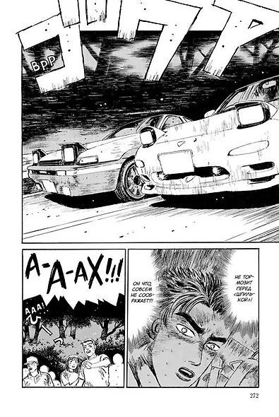 Инициал D. Том 1 (Инициал Ди). Манга - фото 4