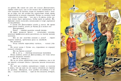 Джельсомино в Стране лжецов (ил. В. Канивца) - фото 5