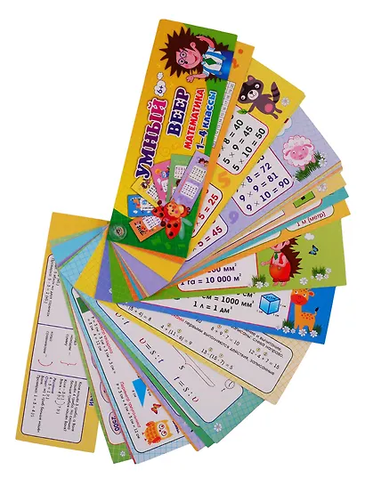 Умный веер. Математика. 1-4 классы - фото 2