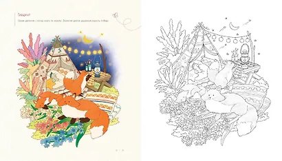 Весенним днём в Корее. Раскраски-антистресс, которые подарят тёплые чувства - фото 9