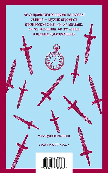 Набор книг Агаты Кристи (из 2-х книг: "Десять негритят", "Убийство в "Восточном экспрессе"") - фото 2